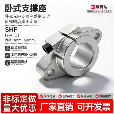 直线轴承支撑直线轴承支撑座SHF