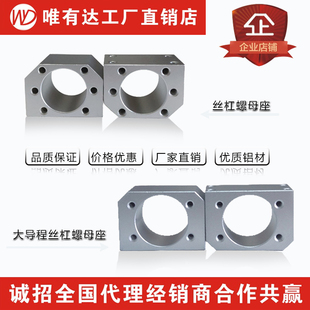 丝杆座螺母座 螺母工作台 导轨工作台DSG螺母座  DSG大导程螺母座