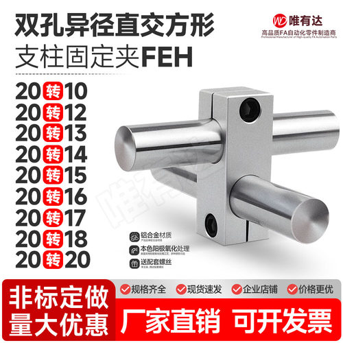 转向链接件fkh全场包邮固定夹