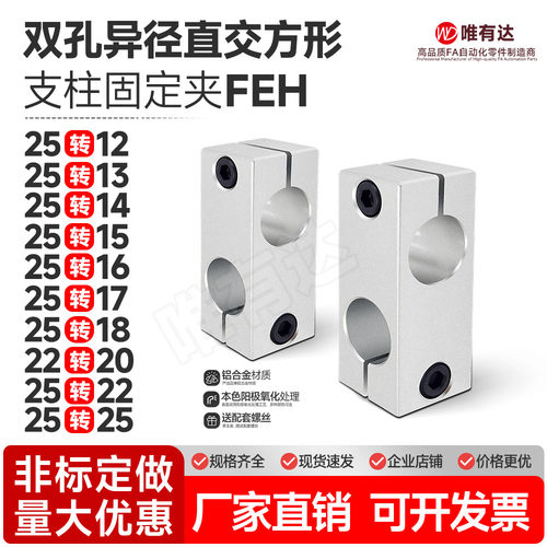 十字型固定夹转向链接件垂直