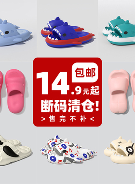 【latetime断码清仓特价】拖鞋女夏季室内居家浴室情侣凉拖男eva
