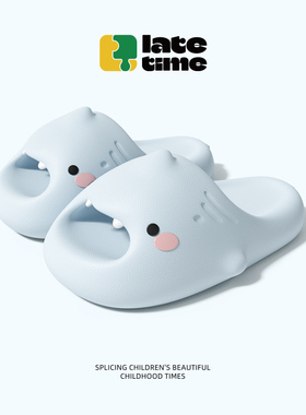 latetime可爱baby蓝小萌鲨鱼儿童拖鞋女孩夏季室内宝宝女童凉拖鞋