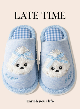 latetime可爱小狗棉拖鞋女秋冬学生居家防滑保暖月子鞋情侣毛拖鞋