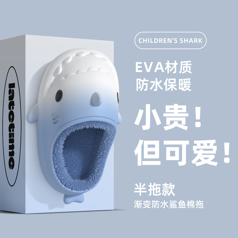 渐变鲨鱼儿童棉拖鞋男童秋冬季