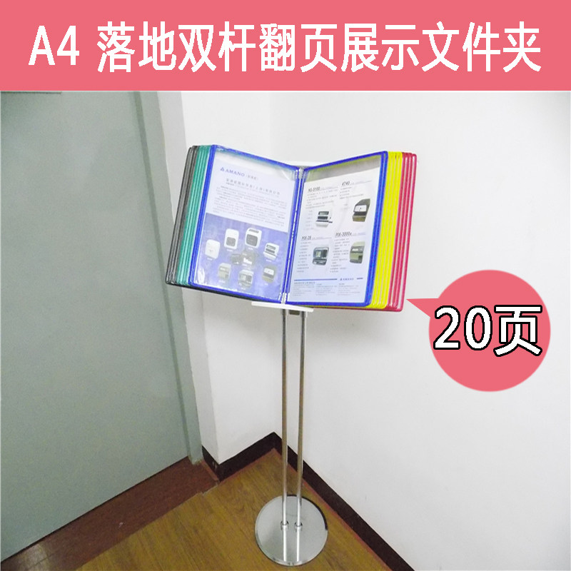 落地多页广告工艺指导观看展示夹