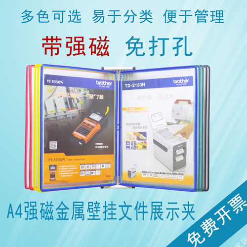 磁性10孔式作业工艺页面文件夹