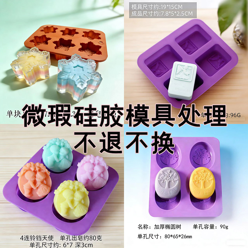 硅胶皂模手工皂模具diy材料包自制香皂肥皂精油皂洗发皂模具
