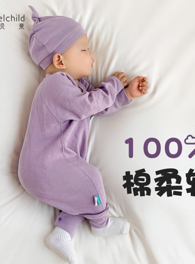 妙贝亲婴儿连体衣纯棉春秋长袖紫色可爱男女宝宝哈衣爬服睡衣秋装