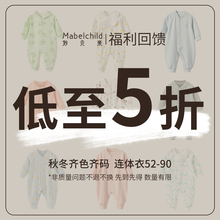 直降5折 妙贝亲婴儿连体衣春秋冬保暖哈衣爬服睡衣宝宝衣服秋