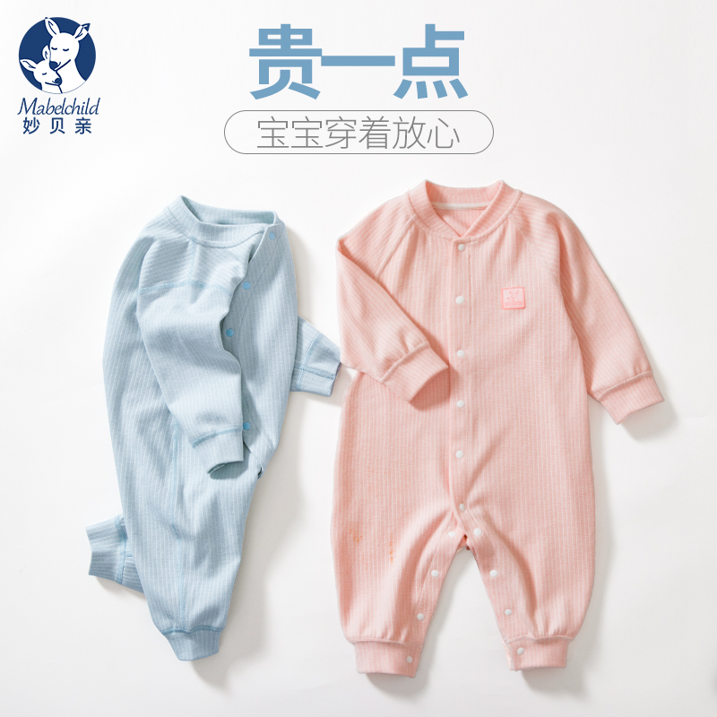 妙贝亲春秋长袖哈衣宝宝纯棉睡衣限6000张券