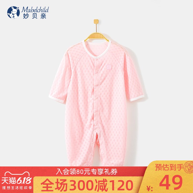 妙贝亲婴儿长袖连体衣夏季薄款空调服外出新生儿哈衣宝宝爬服睡衣