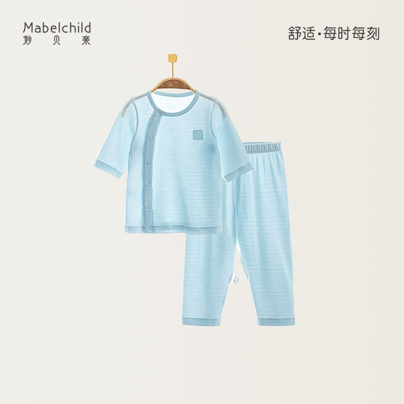 【断码清仓73】妙贝亲纯棉薄款宝宝空调服套装七分袖夏季内衣睡衣