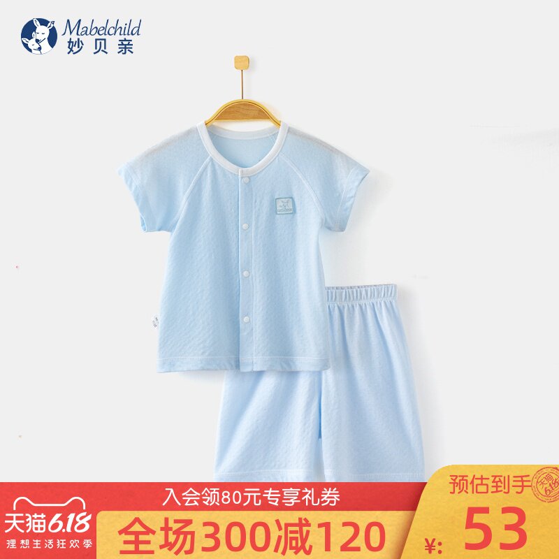 妙贝亲婴儿短袖套装纯棉薄款夏季婴幼儿内衣套装衣服空调宝宝睡衣