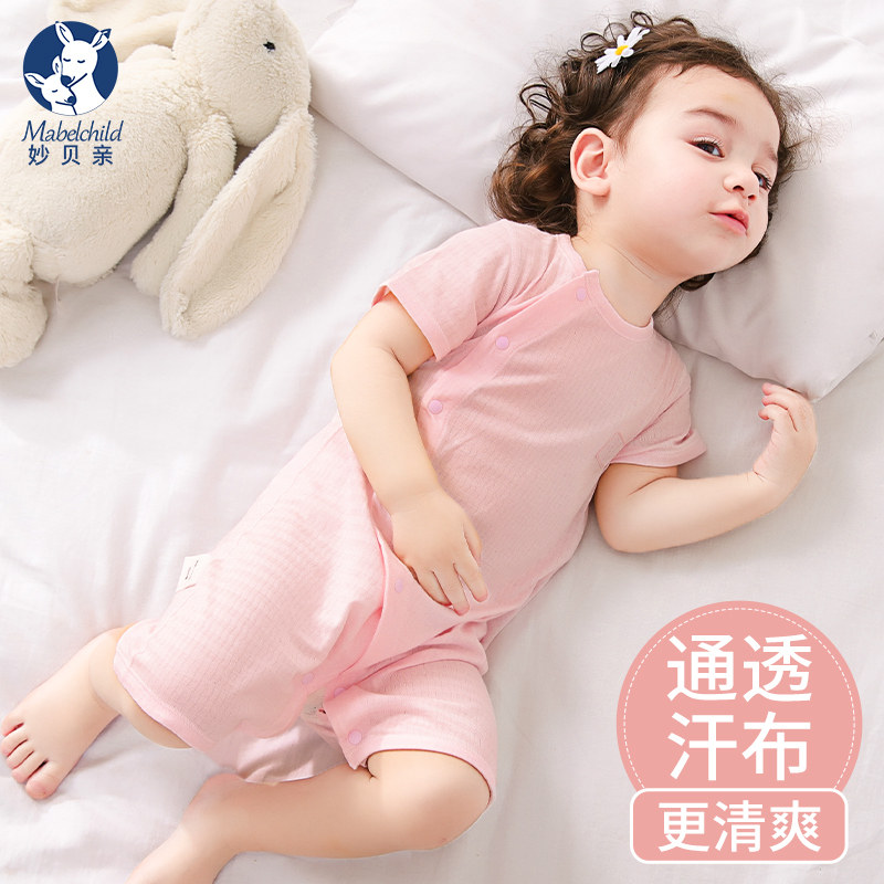 妙贝亲婴儿短袖连体衣薄款夏装哈衣爬服婴儿纯棉空调服宝宝外出衣