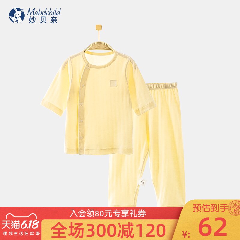 妙贝亲婴儿夏天薄款套装纯棉七分半袖无骨内衣分体家居宝宝空调服