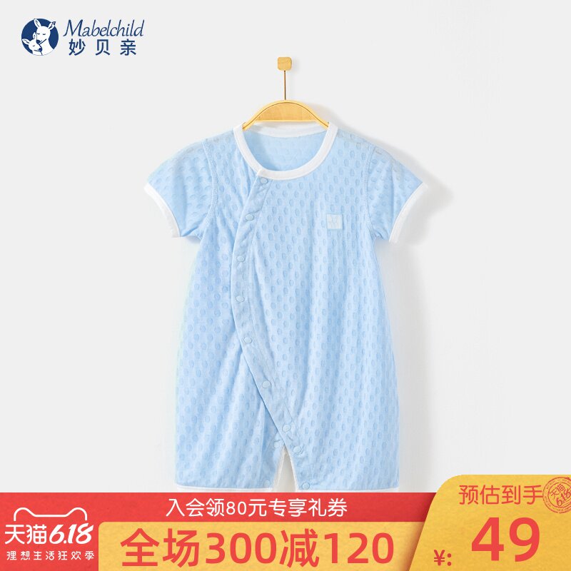 妙贝亲婴儿短袖哈衣夏季薄款空调服新生儿睡衣宝宝连体衣外出服