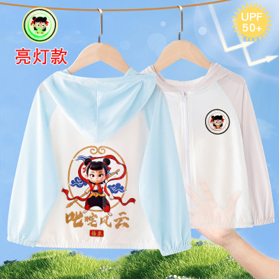 男童冰丝透气轻薄防晒衣夏季亮灯