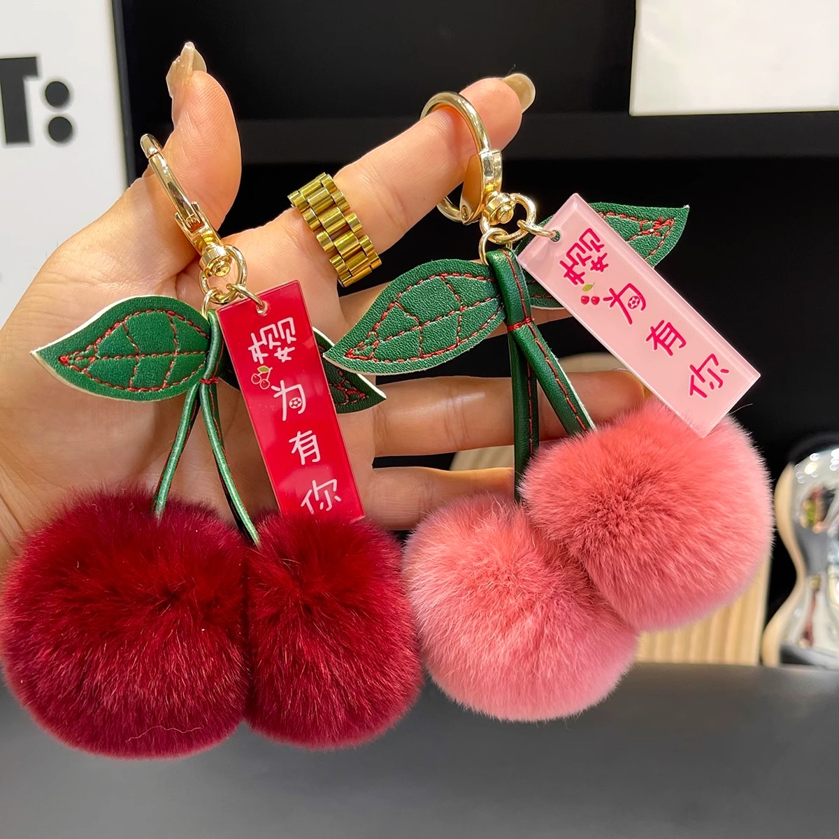 可爱獭兔毛小樱桃汽车钥匙扣挂件