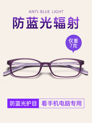 防蓝光辐射眼镜女可配度数镜片散光超轻近视眼镜框变色护眼眼镜