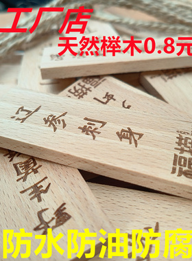 定制day日料烤肉刺身摆盘标签创意实木小木牌刻字挂牌居酒屋防水
