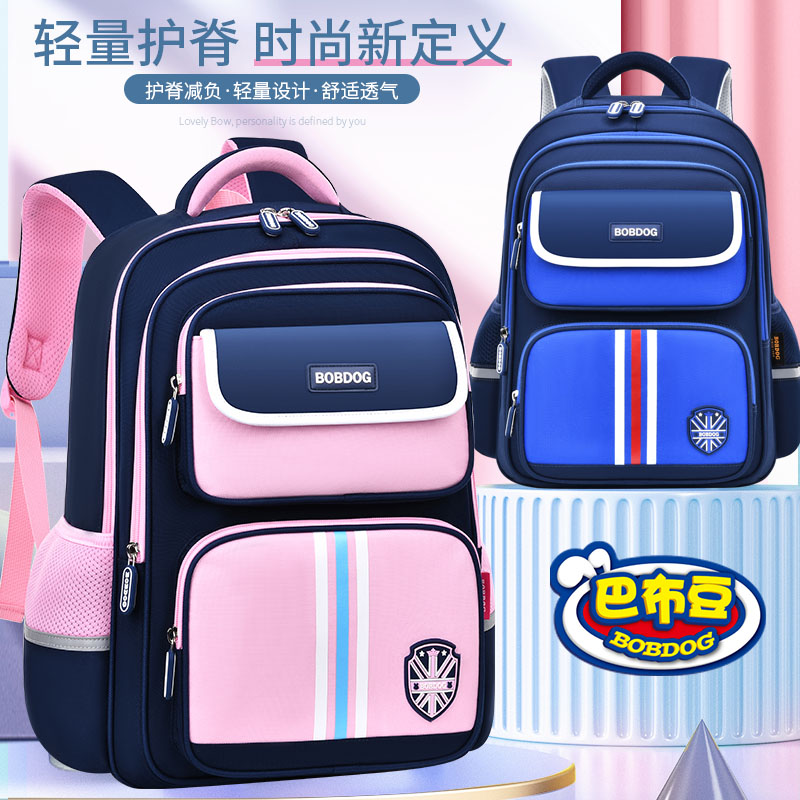 巴布豆男女孩超轻便小学生书包