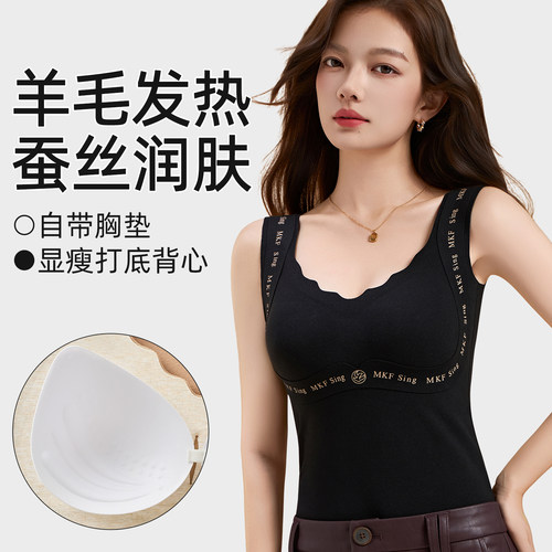 打底背心羊毛蚕丝内搭保暖内衣