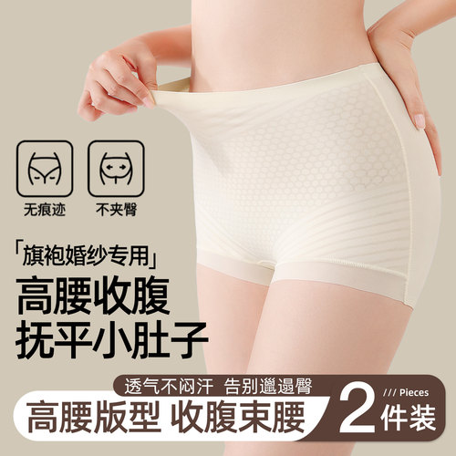 旗袍婚纱专用强力收小肚子收腹裤