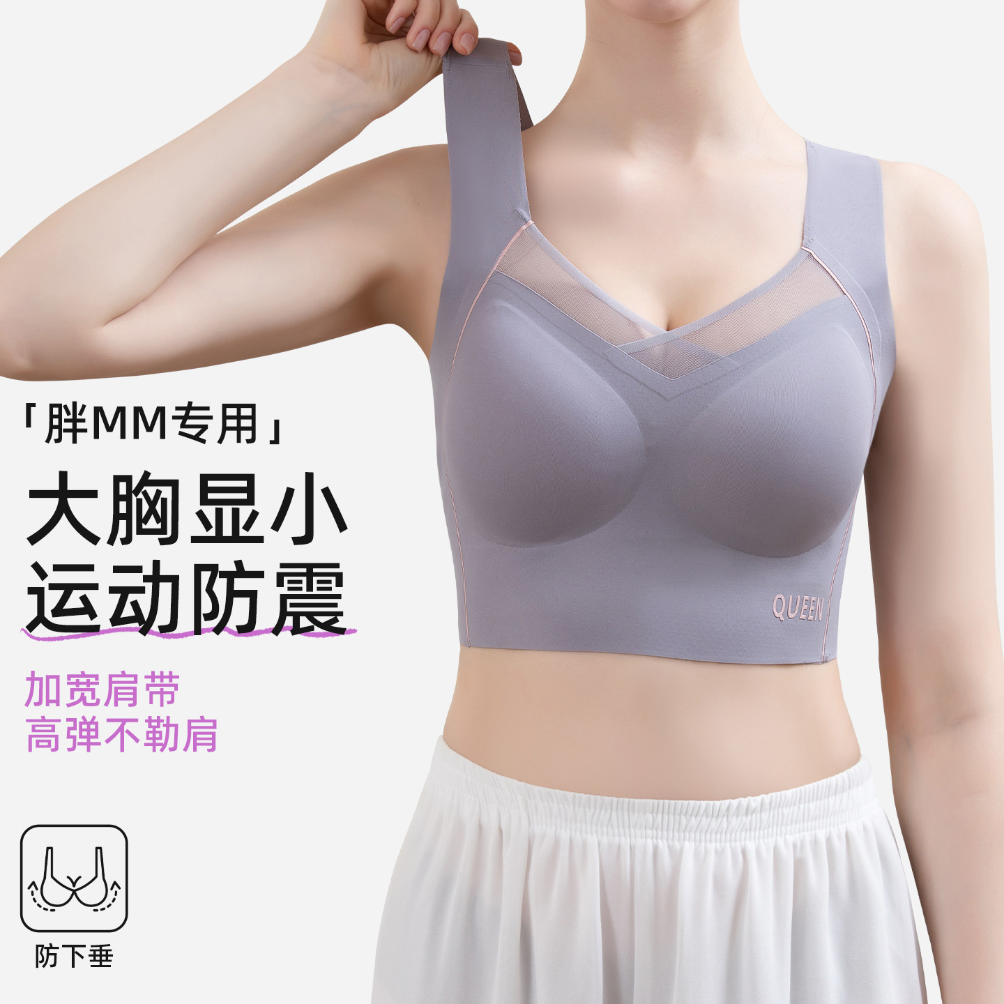 大码胖MM固定杯运动防震美背内衣女加宽肩带大胸显小防下垂文胸罩