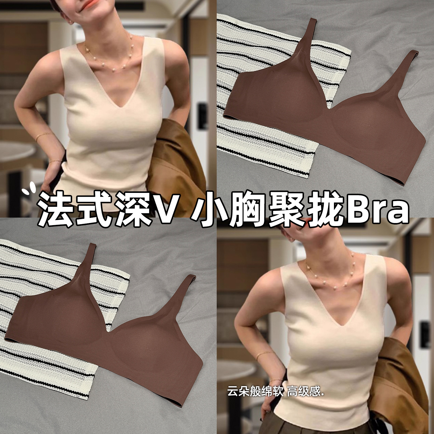 低胸深v无痕内衣女薄小胸聚拢隐形舒适不勒一片式裸感无钢圈文胸