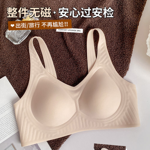无磁软支撑乳胶内衣女薄款金逸兰