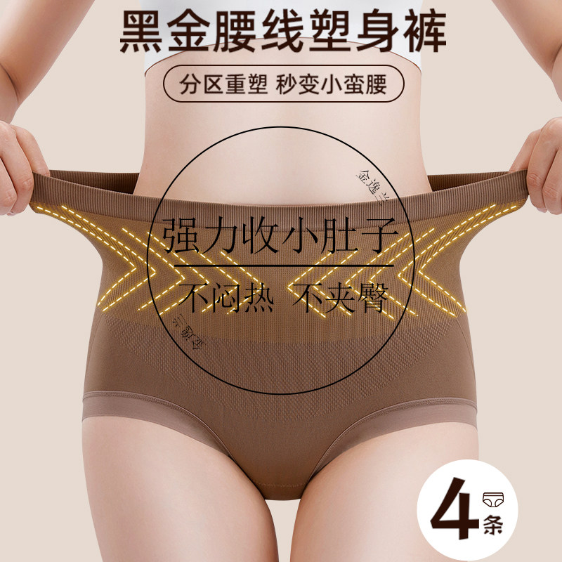 收腹强力收小肚子无痕高腰内裤女