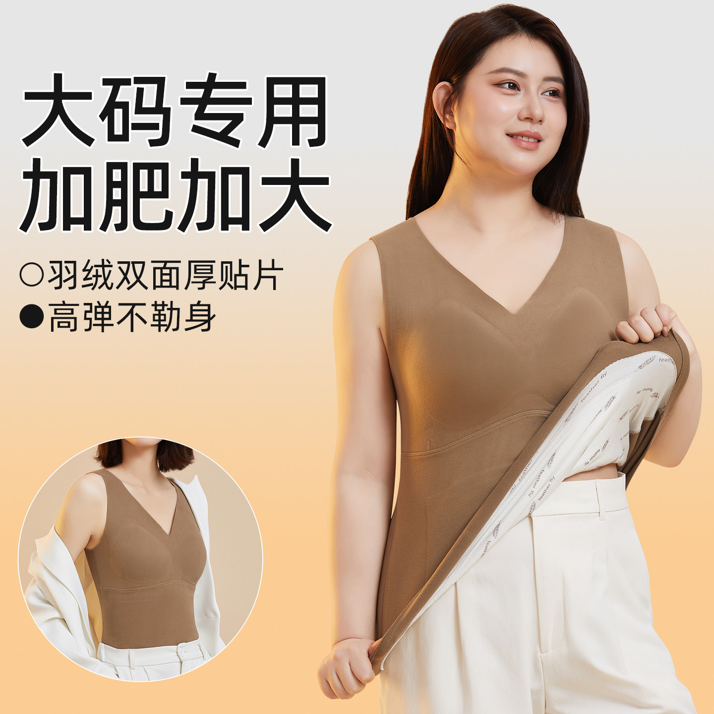 加肥加大保暖背心女士加绒加厚羽绒贴片内搭可外穿打底衫大码秋衣,女士内衣/男士内衣/家居服,保暖背心,淘宝优惠券,粉丝福利购,淘宝优惠卷