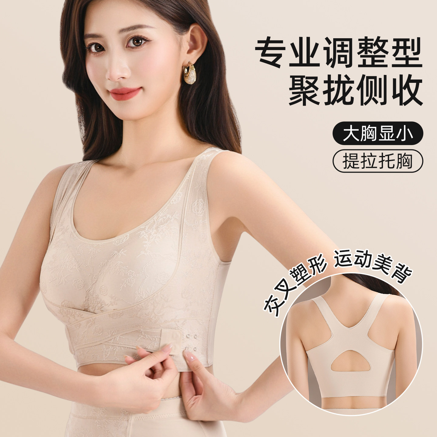专业调整型聚拢侧收副乳防下垂文胸大胸显小交叉塑形美背运动内衣