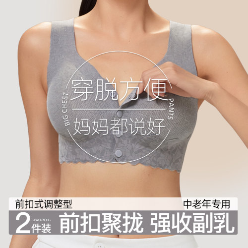 【前扣】中老年专用防下垂内衣
