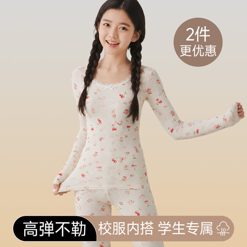 【学生校服内搭保暖】套装内衣