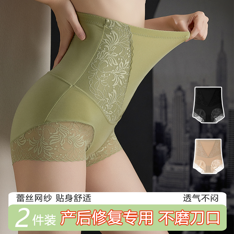产后修复专用不磨刀口收腹内裤