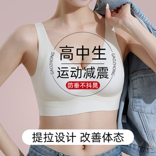 高中生运动防震背心式 内衣聚拢防下垂收副乳无钢圈提拉美背文胸罩