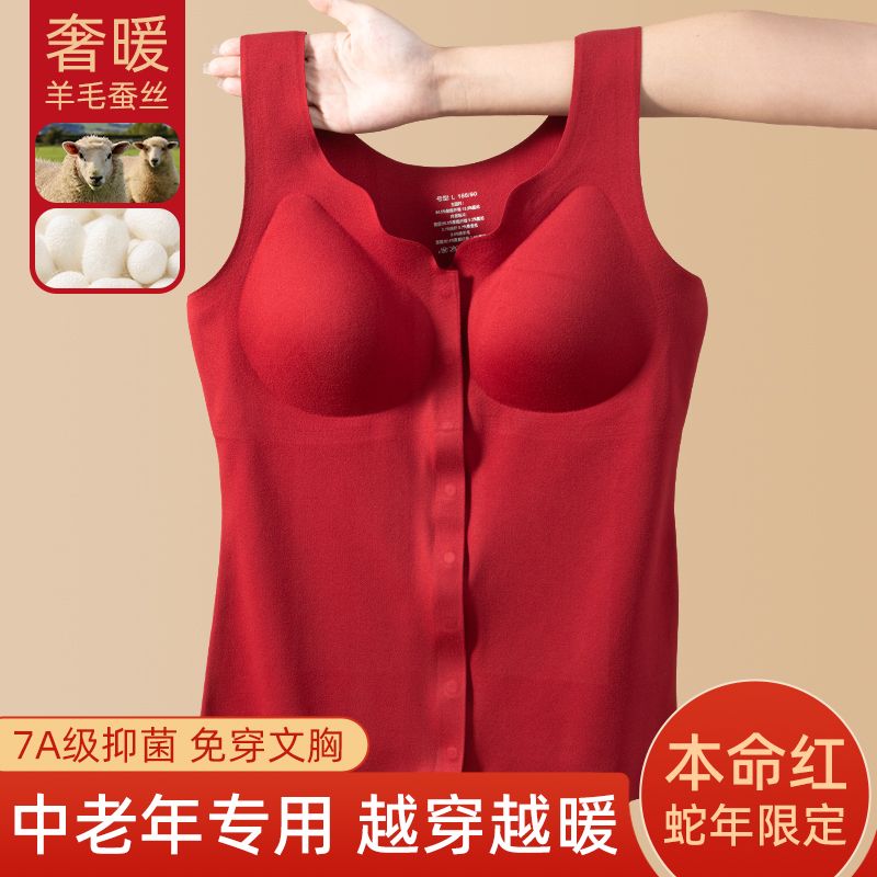 免穿文胸中老年保暖背心保暖上衣
