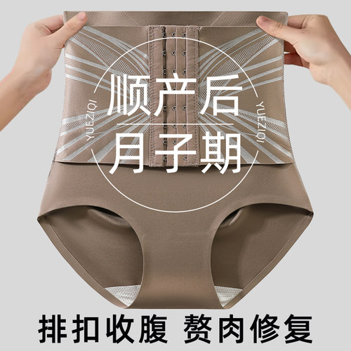 强力收小肚子排扣高腰收腹内裤