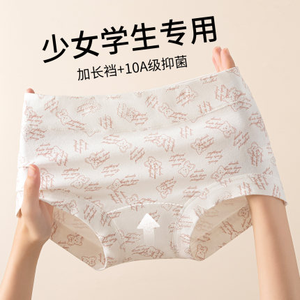少女学生三角裤无痕高腰包臀收腹10A级纯棉抑菌加长底裆平角内裤