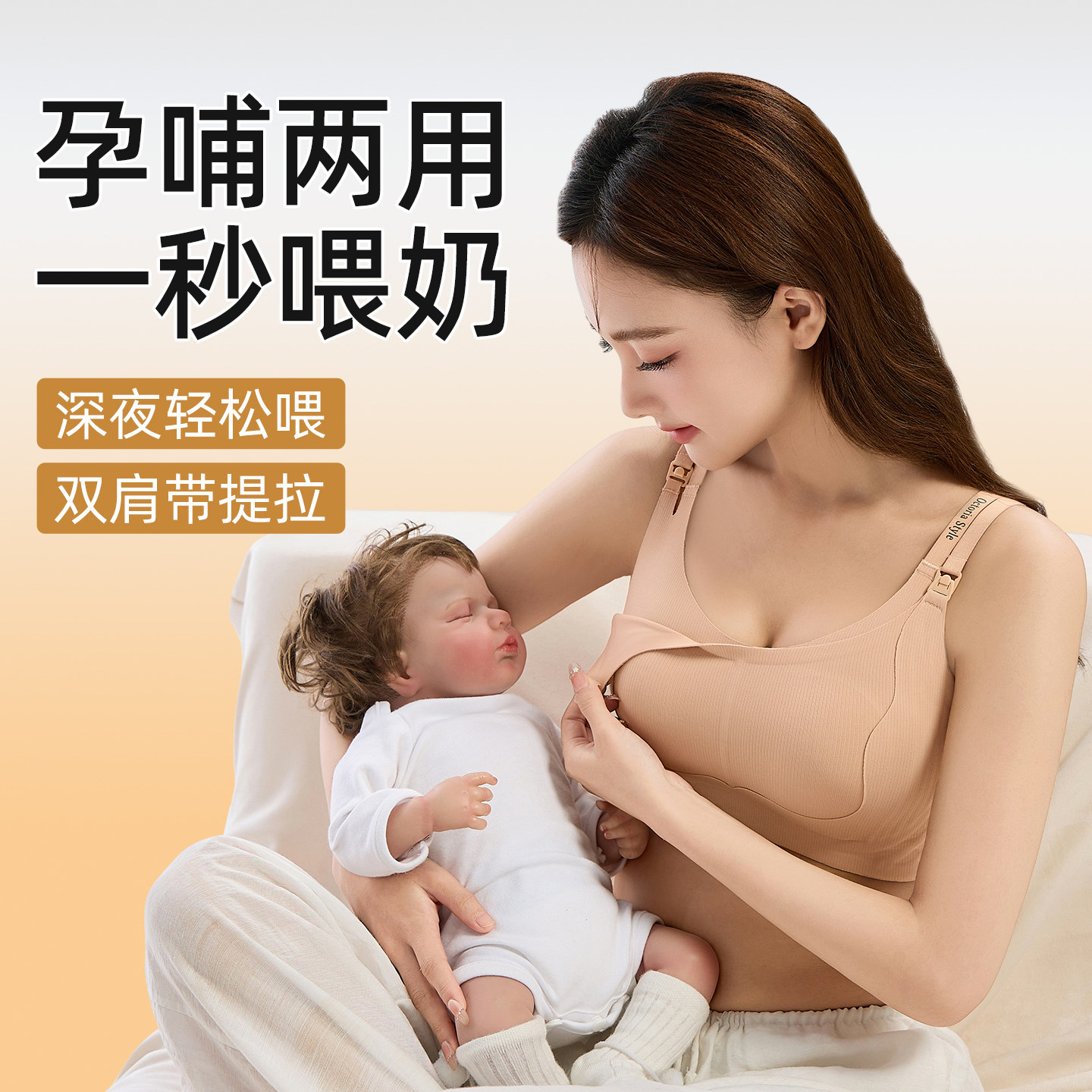 无痕哺乳内衣女双肩带聚拢提拉防下垂吸奶免手扶抑菌文胸孕哺两用
