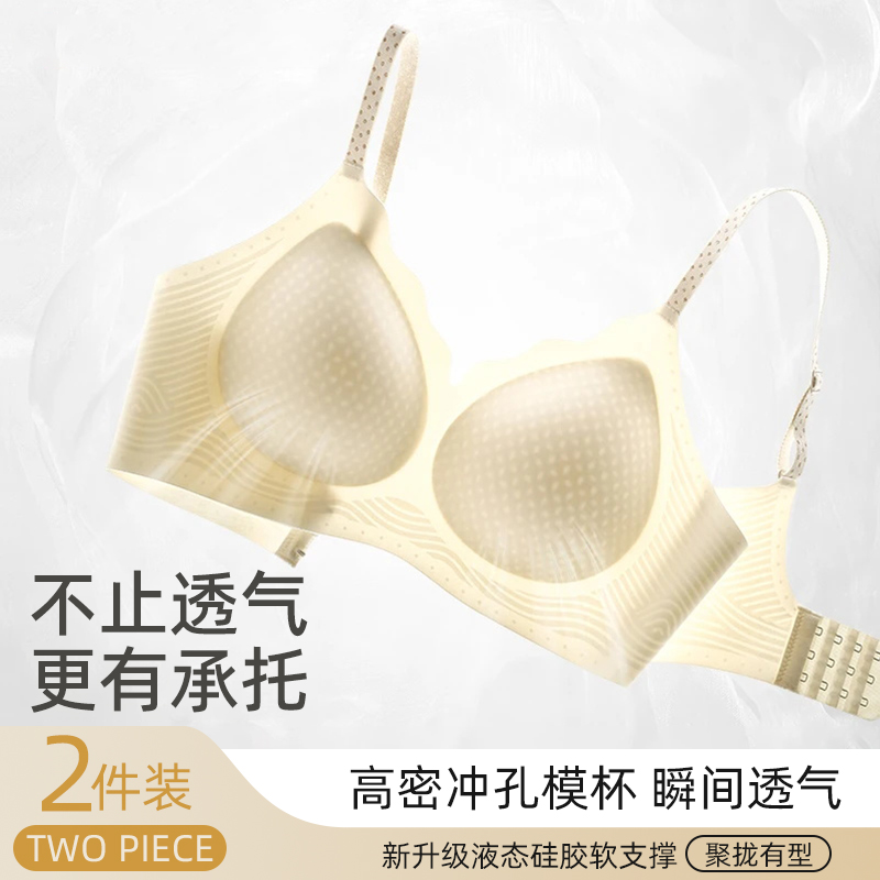 小胸显大收副乳防下垂文胸