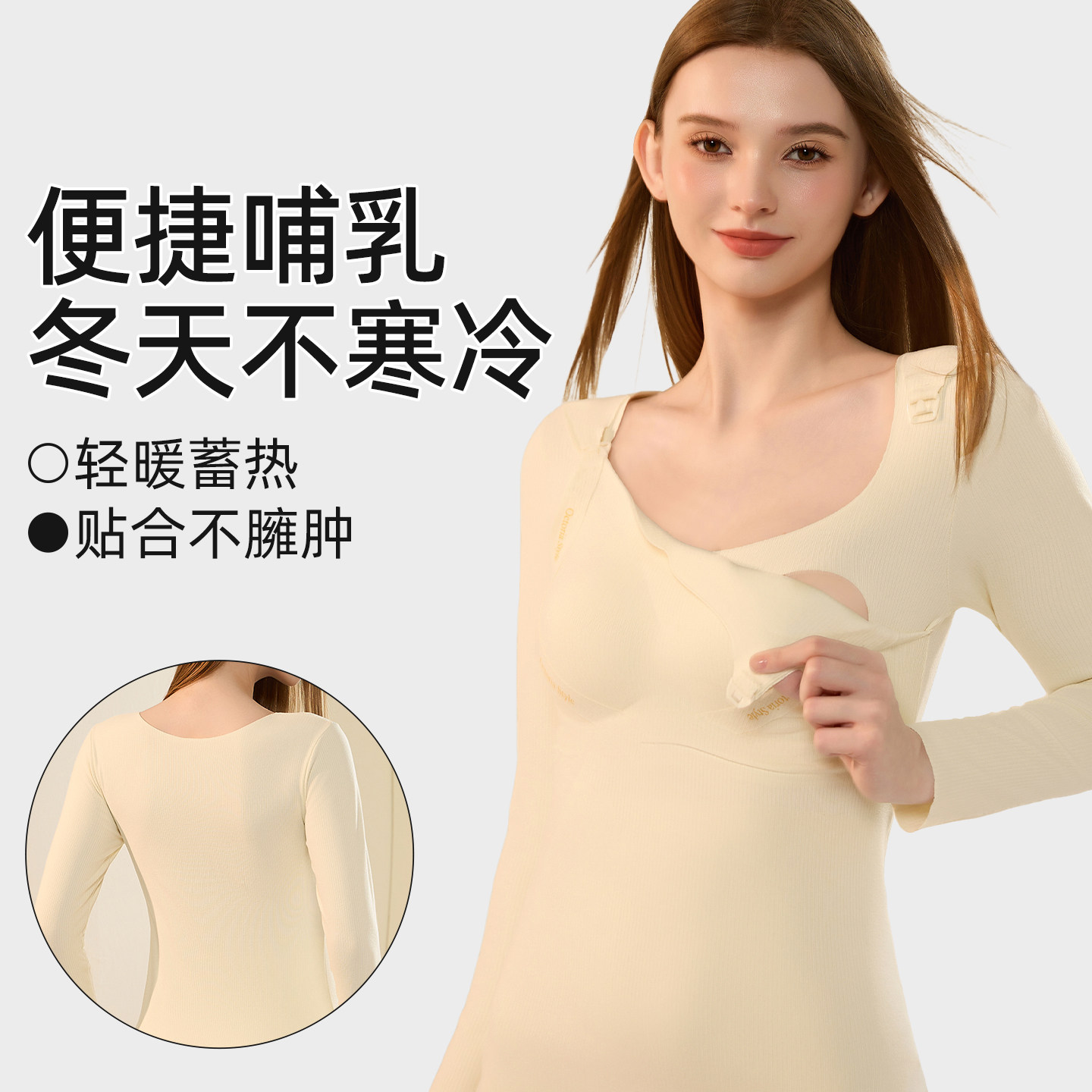 哺乳秋衣秋冬款孕妇发热衣女士带胸垫前开口哺乳浦乳期打底上衣