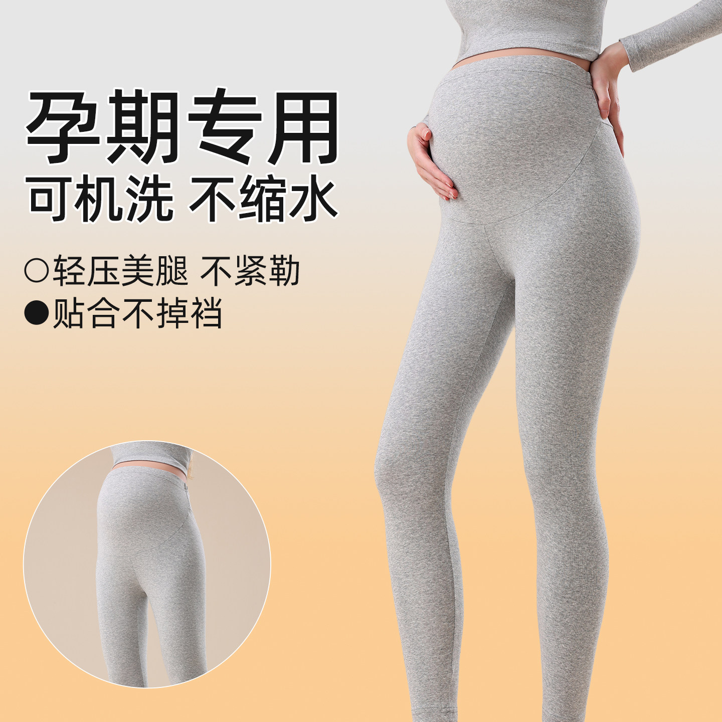 孕妇保暖裤秋冬内搭可外穿纯棉2025新款孕期不勒肚加绒加厚打底裤,女士内衣/男士内衣/家居服,保暖裤,淘宝优惠券,粉丝福利购,淘宝优惠卷