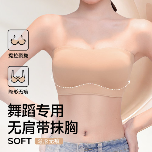 舞蹈生专用无肩带抹胸内衣