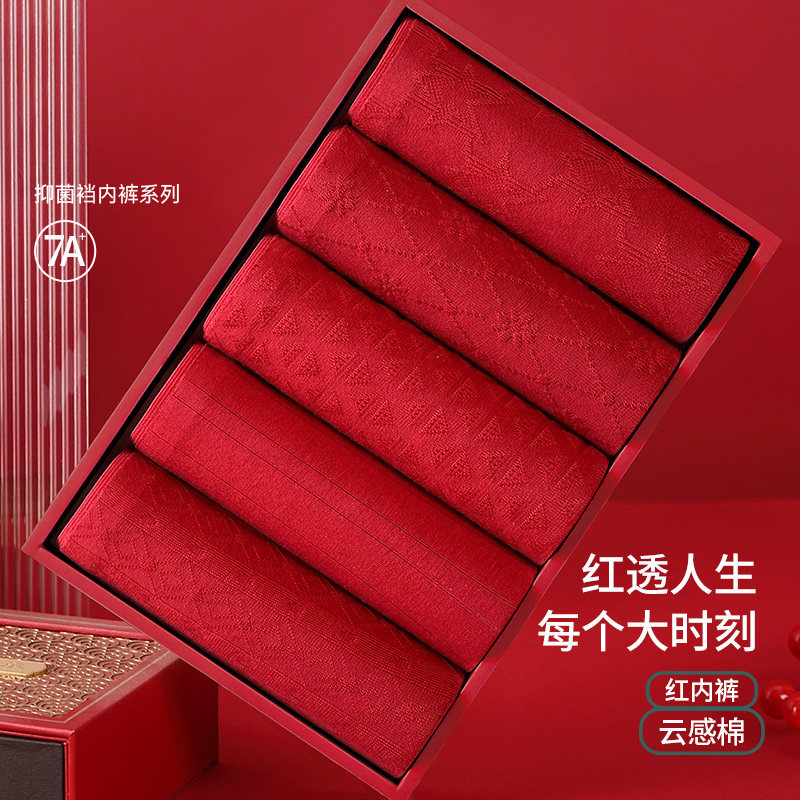 幸运红纯棉女士内裤7a抑菌裆无痕高腰短裤2026新款马年结婚本命年,女士内衣/男士内衣/家居服,女三角裤,淘宝优惠券,粉丝福利购,淘宝优惠卷