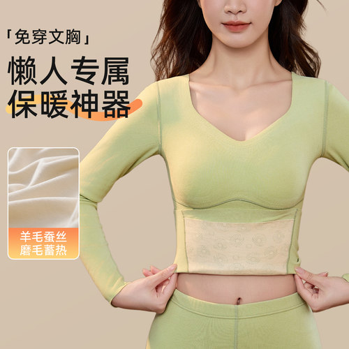 【加绒加厚暖宫护肚】保暖内衣女