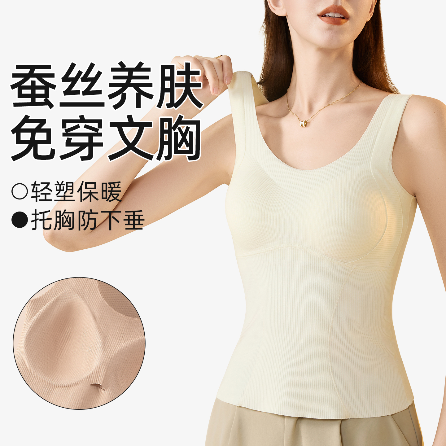 托胸保暖背心打底保暖内衣
