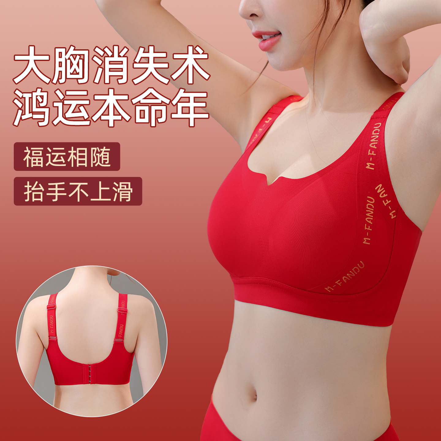 马年红色内衣本命年礼盒套装