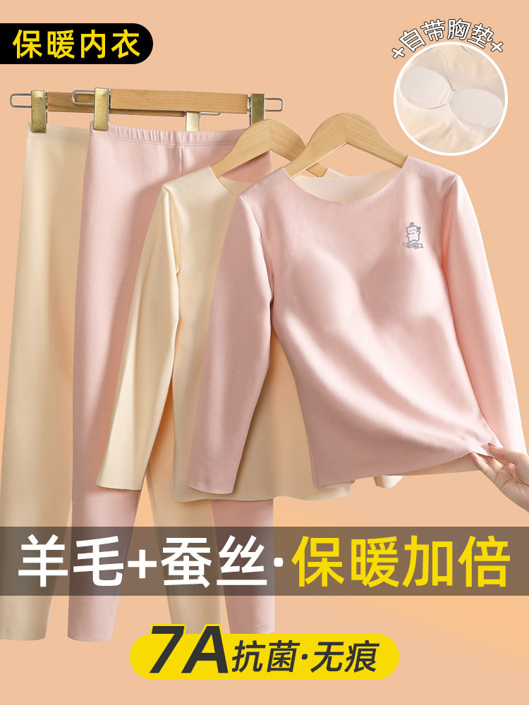 初中保暖内衣套装少女学生德绒蚕丝秋衣秋裤女童免穿文胸加厚打底